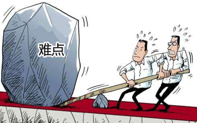 別拿困難開玩笑——醞釀改革，避免毀滅